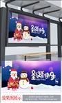 圣诞快乐海报设计
