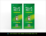 野格展架