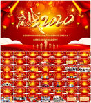 颁奖典礼公司年会PPT