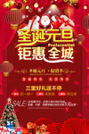 圣诞元旦钜惠全城