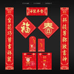鼠年对联