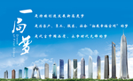 中国建筑宣传展板