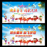 欢庆元旦喜迎新春