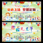 2020幼儿园元旦文艺晚会