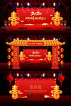 2020年会舞台效果图