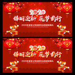 2020年会背景