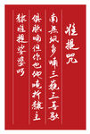准提咒