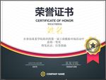 荣誉证书
