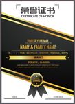 荣誉证书