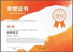 荣誉证书