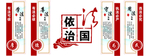 法院文化墙