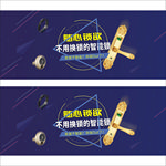 智能锁轮播图