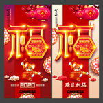 福