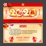 鼠年贺卡