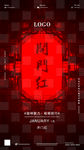 开门红