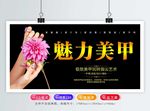 美甲