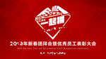 一起拼