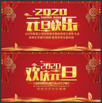 元旦快乐