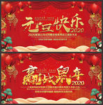 赢战鼠年誓师大会