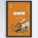 碧根果
