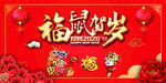 2020新年