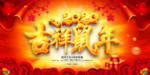 2020春节