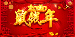 2020年春节