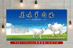 羊汤馆