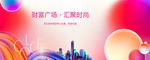 商业地产