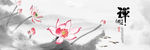 荷花挂画