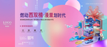 炫彩商业 街区