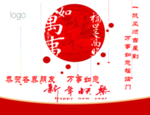 新年海报 酒店广告