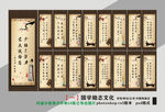 国学励志文化