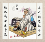 华佗