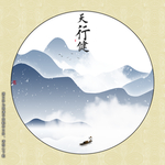 客厅挂画
