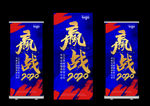 赢战2020