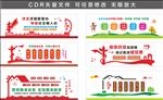 精准扶贫文化墙
