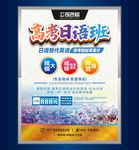 高考日语班培训
