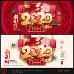 新年