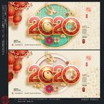 2020年