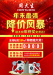 金店珠宝海报