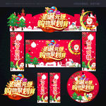 圣诞元旦拱门