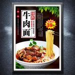 牛肉面