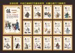 仁义礼智信
