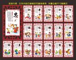 仁义礼智信