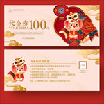 代金券