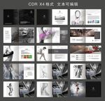 黑色私密养护产品画册