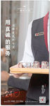 物业海报