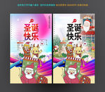 圣诞节海报