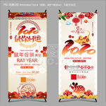 新年促销展架